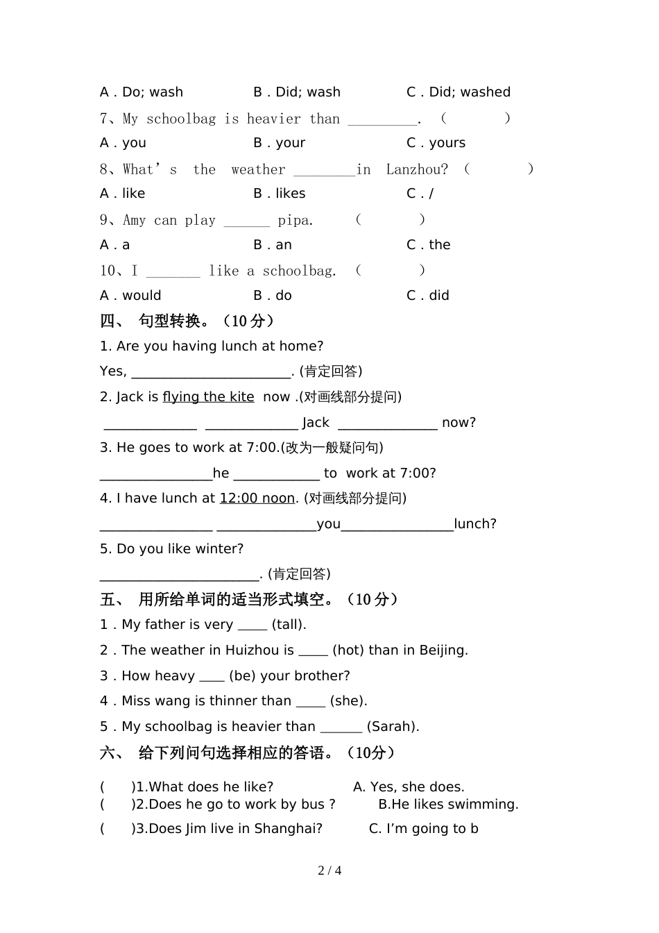 2022年小学六年级英语(上册)期中试卷及答案(学生专用)_第2页