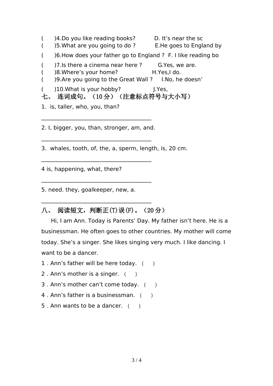 2022年小学六年级英语(上册)期中试卷及答案(学生专用)_第3页