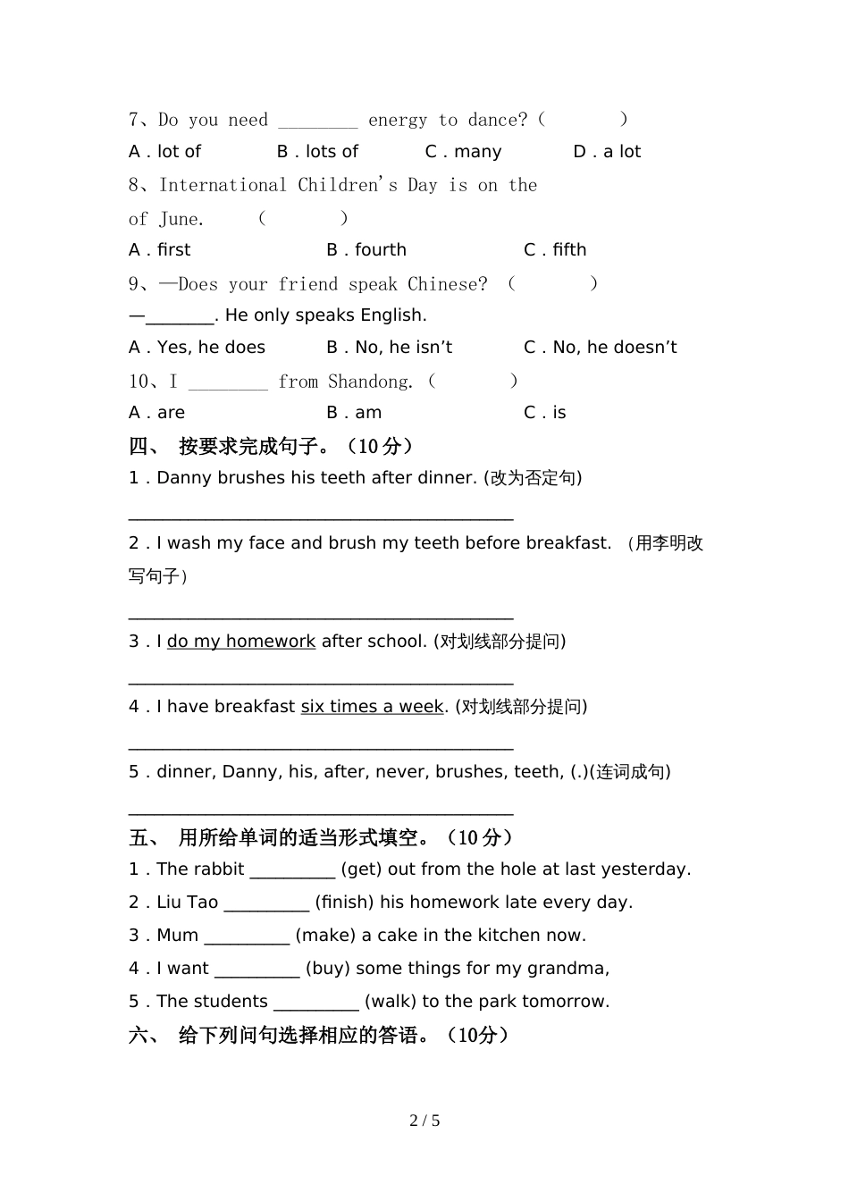 牛津版六年级英语(上册)期中复习卷及答案_第2页