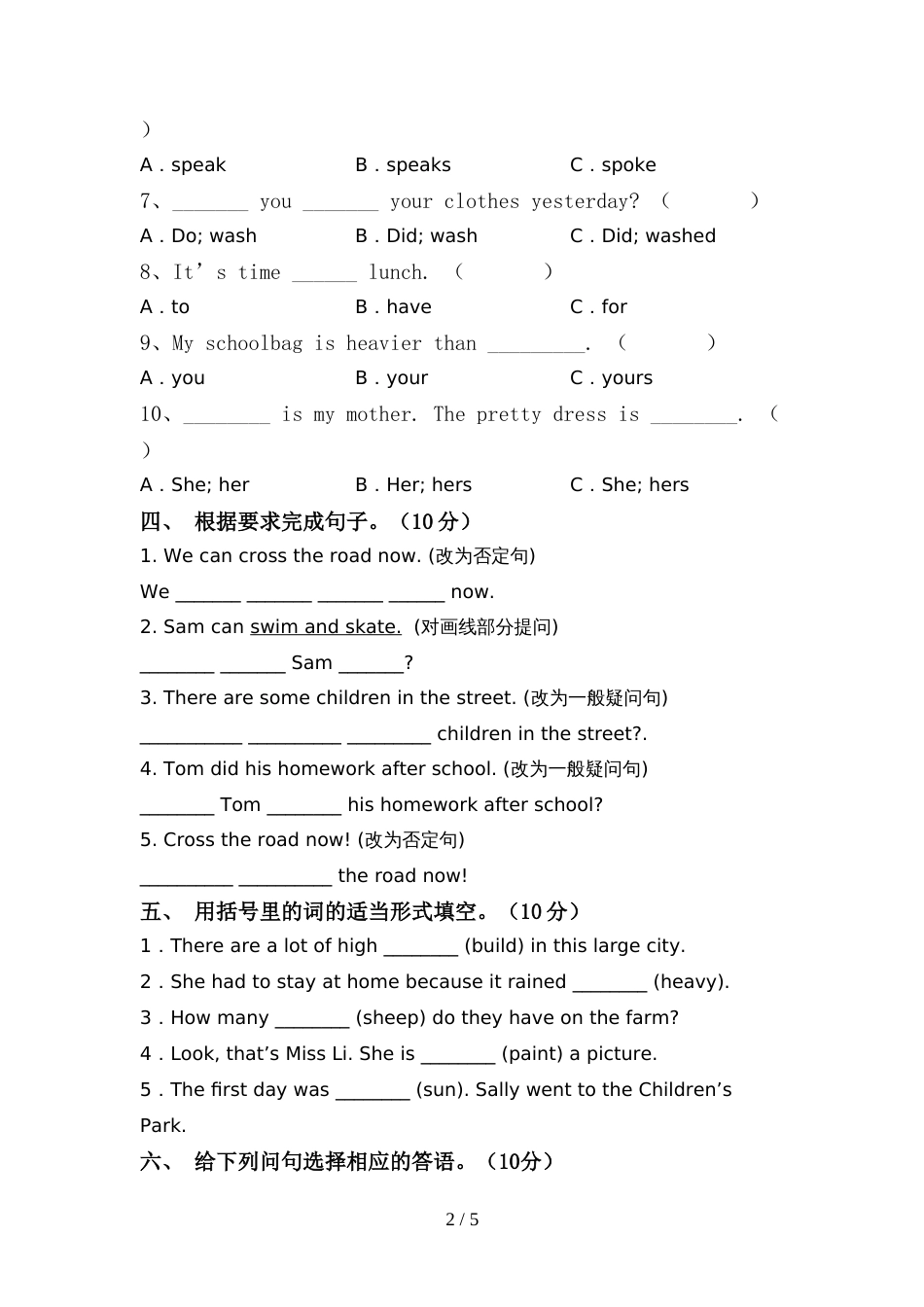 新人教版PEP六年级英语上册期中考试卷及答案【可打印】_第2页