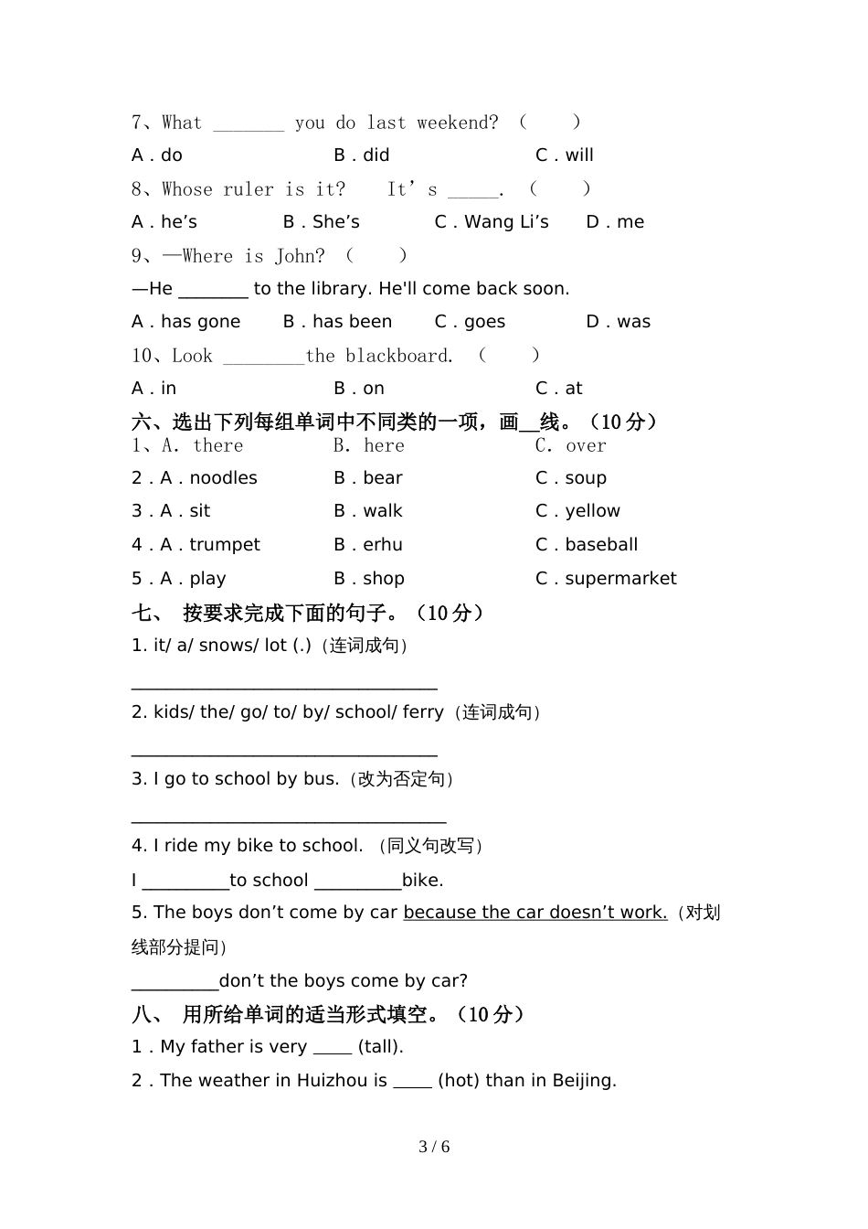 2022年小学六年级英语上册期中模拟考试(带答案)_第3页