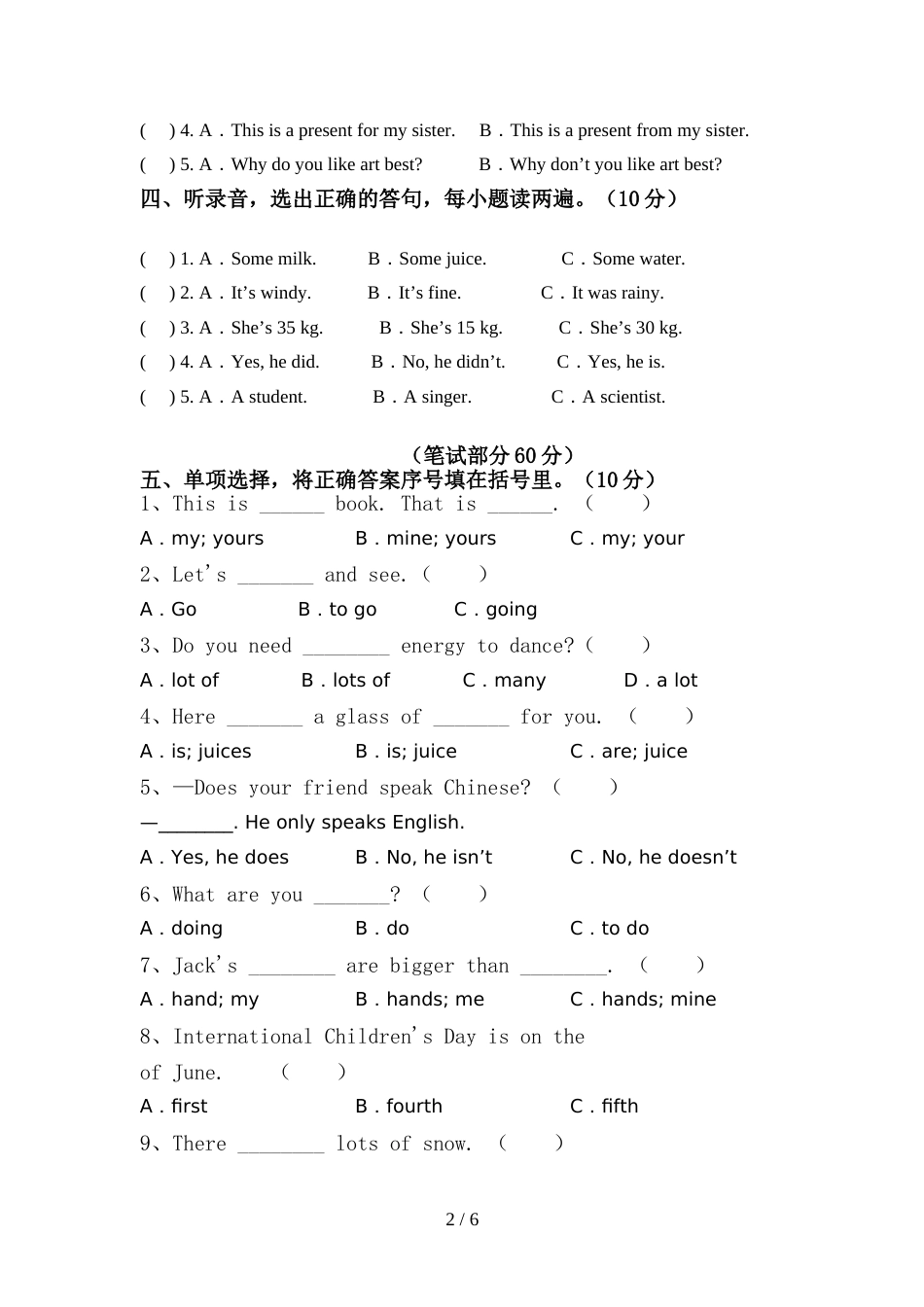 人教版pep六年级英语上册期中考试题(真题)_第2页