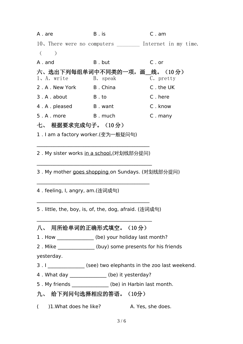 人教版pep六年级英语上册期中考试题(真题)_第3页