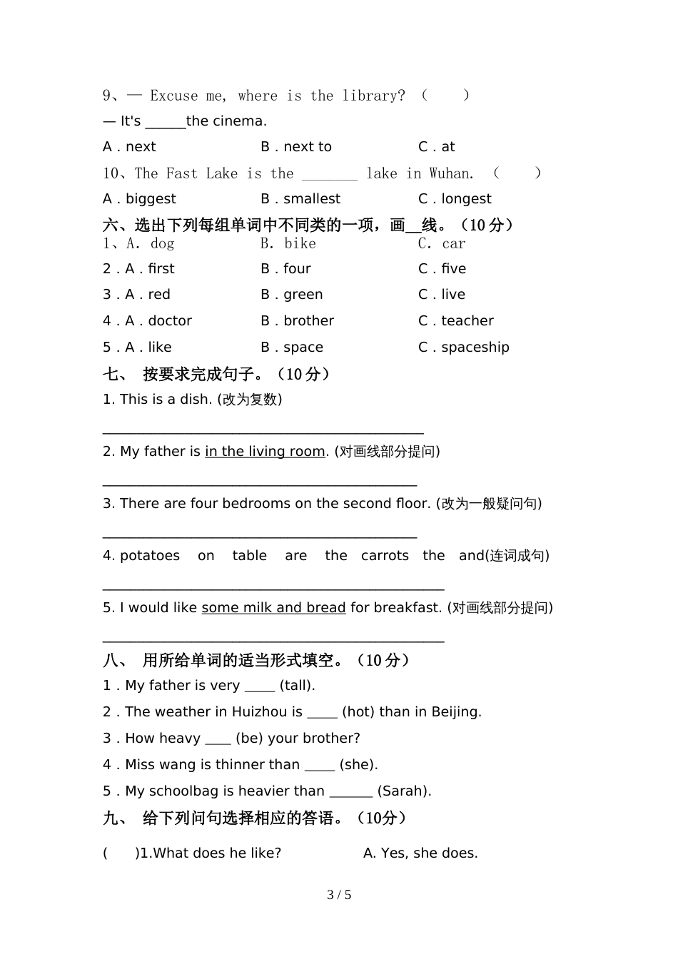 最新人教版六年级英语上册期中考试卷(审定版)_第3页