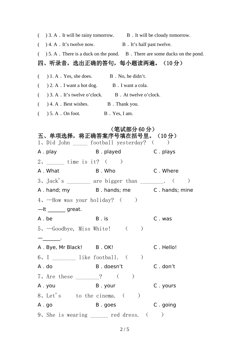 2021—2022年人教版六年级英语上册期中试卷及答案【可打印】_第2页