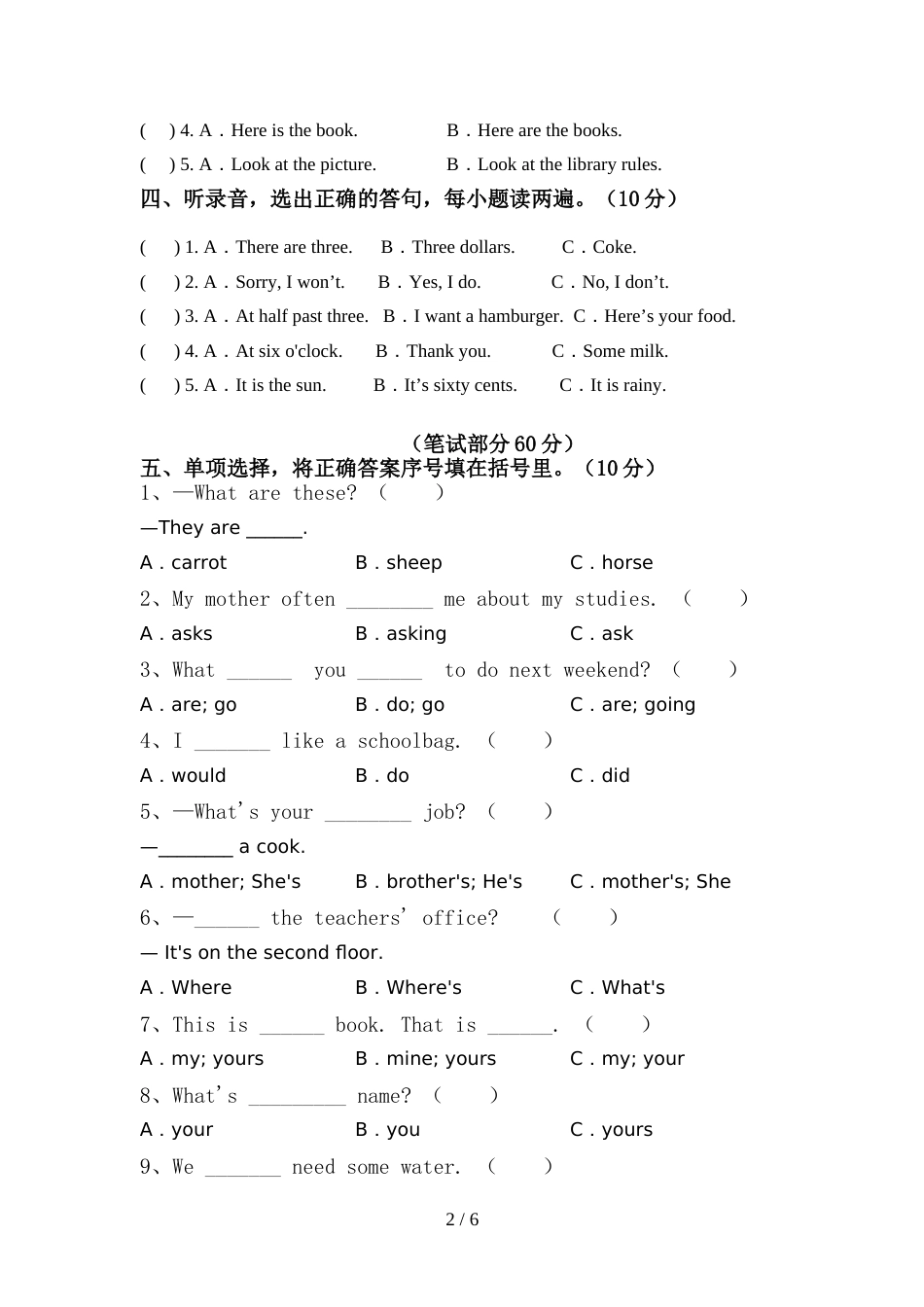 牛津译林版六年级英语上册期中考试(及参考答案)_第2页