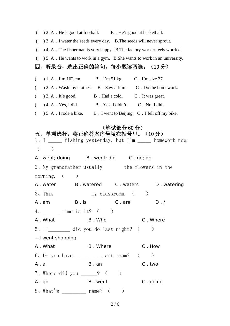 2022年PEP六年级英语上册期中测试卷及答案(1)_第2页