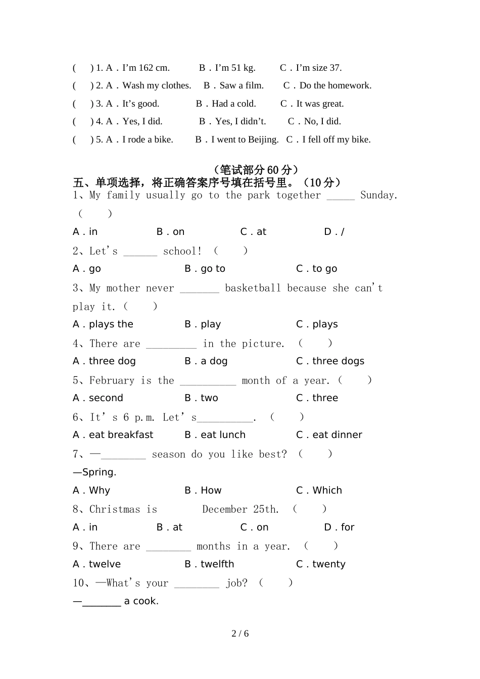 最新人教版六年级英语上册期中考试卷(完整版)_第2页