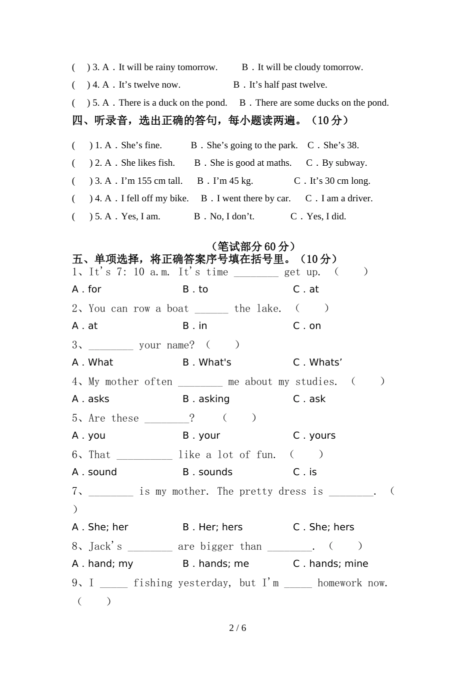 2022年北京版六年级英语上册期中试卷【及参考答案】_第2页