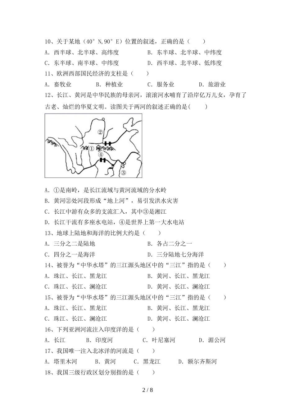 2022—2023年人教版九年级地理上册期末试卷(加答案)_第2页