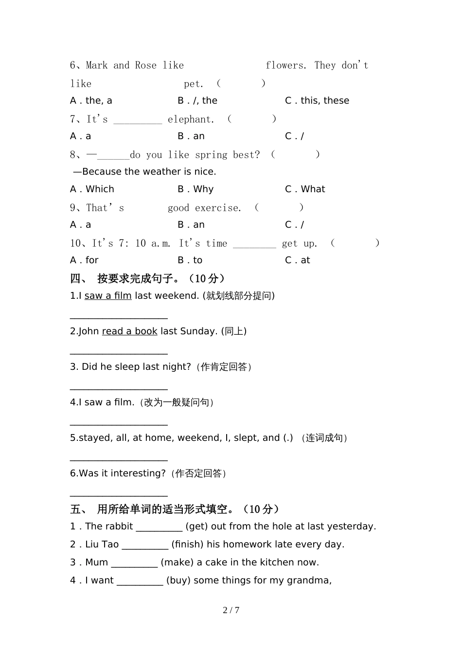 人教版六年级英语上册期中模拟考试及答案_第2页