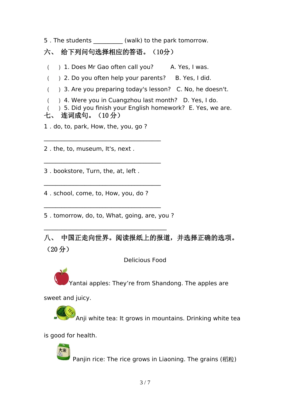 人教版六年级英语上册期中模拟考试及答案_第3页