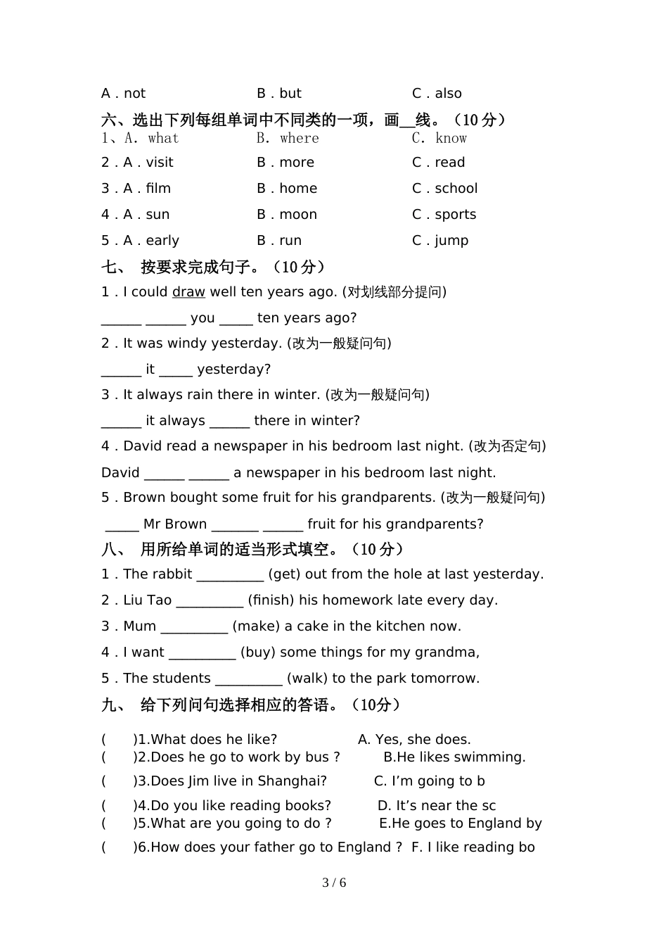 部编版六年级英语上册期中考试题(一套)_第3页