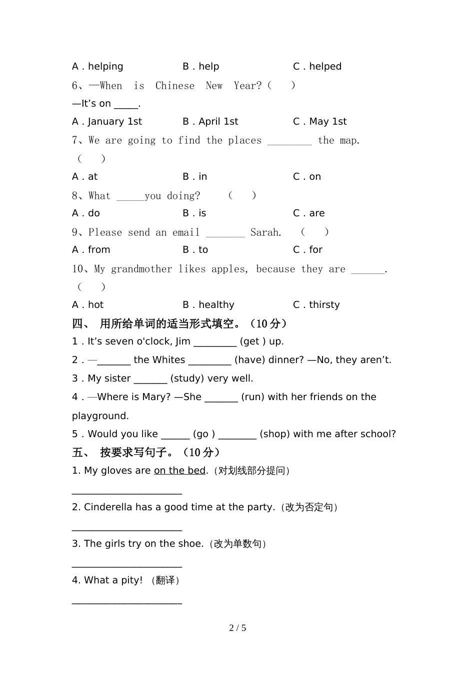 外研版五年级英语上册期中测试卷及答案【1套】_第2页