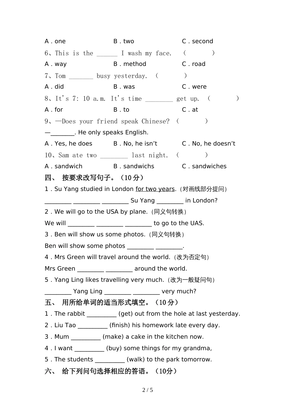 牛津译林版六年级英语上册期中试卷(A4版)_第2页