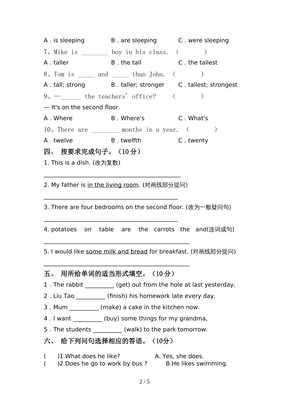 人教版六年级英语(上册)期中综合试题及答案_第2页