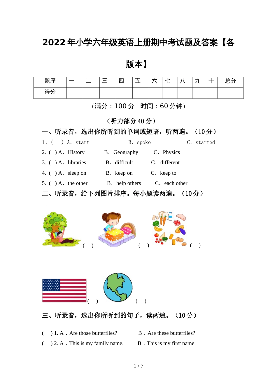 2022年小学六年级英语上册期中考试题及答案【各版本】_第1页