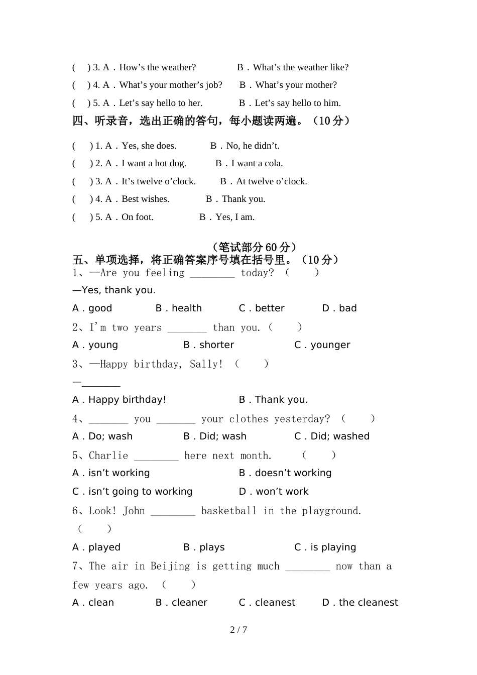 2022年小学六年级英语上册期中考试题及答案【各版本】_第2页