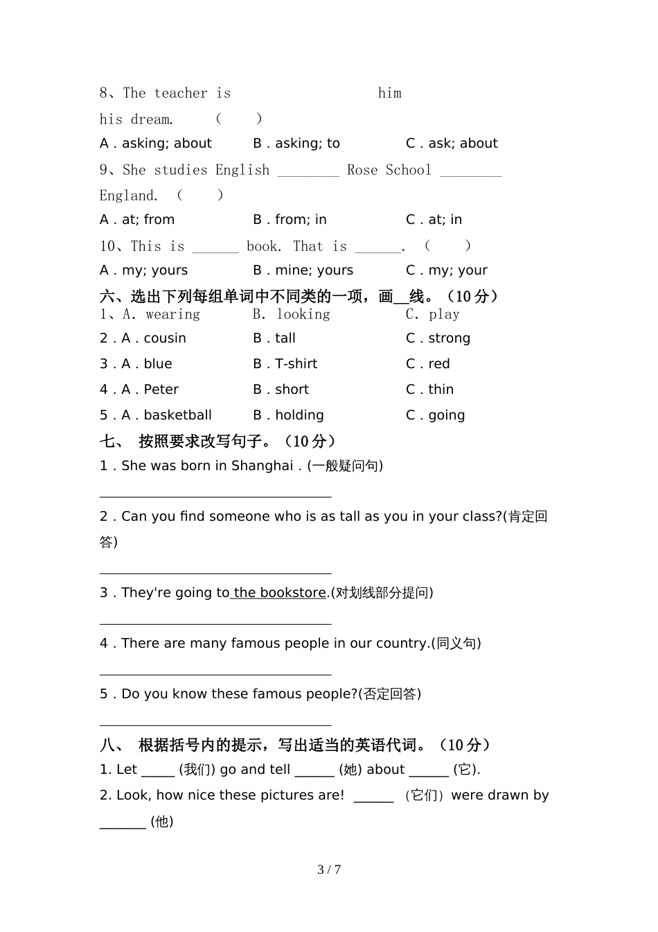 2022年小学六年级英语上册期中考试题及答案【各版本】_第3页