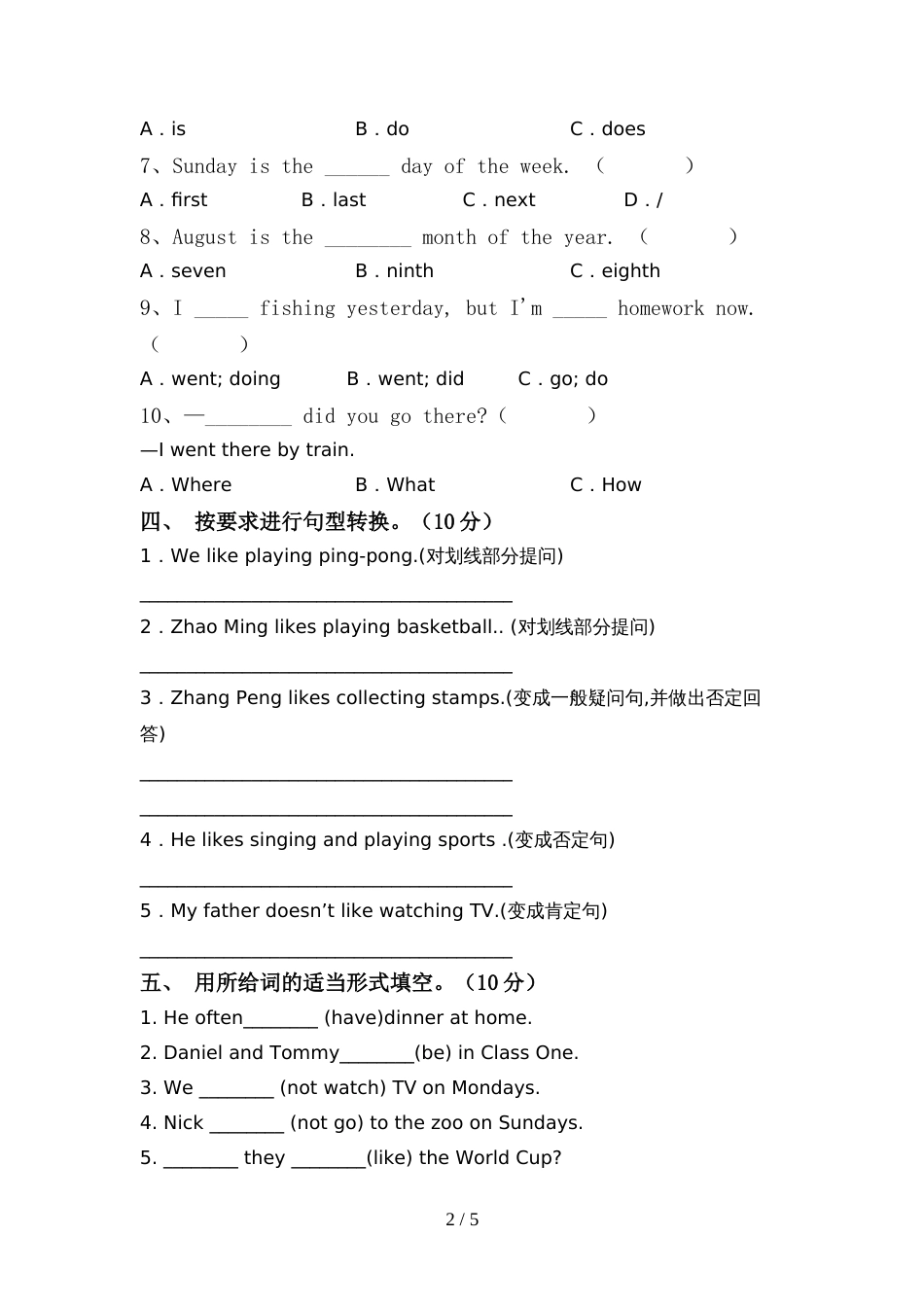 小学六年级英语上册期中考试题及答案【学生专用】_第2页