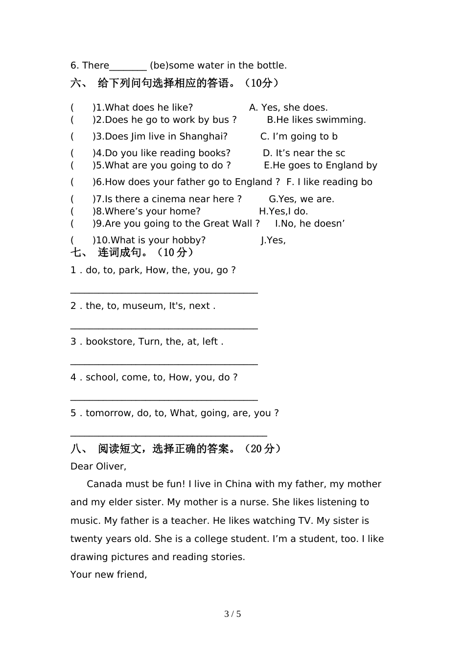 小学六年级英语上册期中考试题及答案【学生专用】_第3页