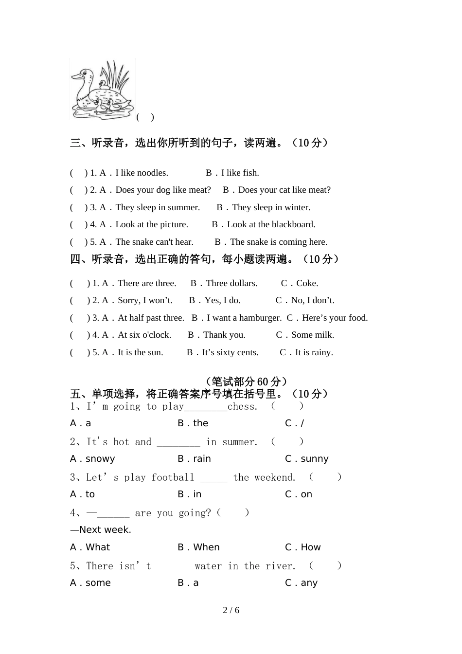 2021—2022年人教版六年级英语上册期中测试卷及答案【必考题】_第2页