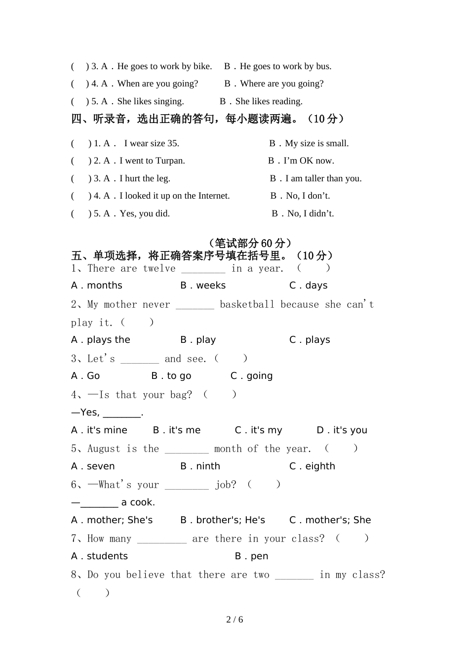 2022年人教版六年级英语上册期中模拟考试(及答案)_第2页