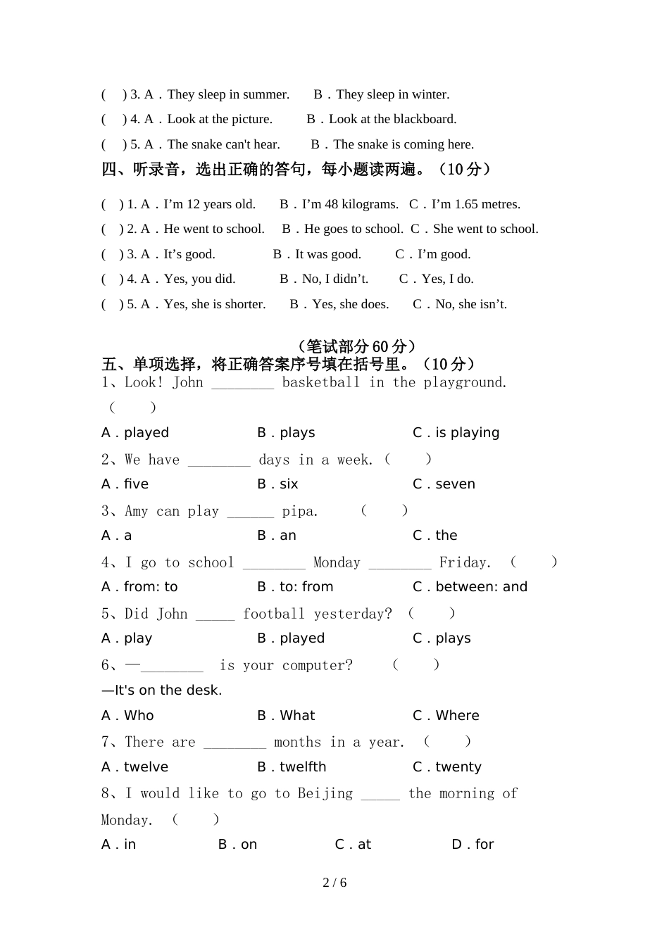 2022年PEP六年级英语上册期中测试卷(完美版)_第2页