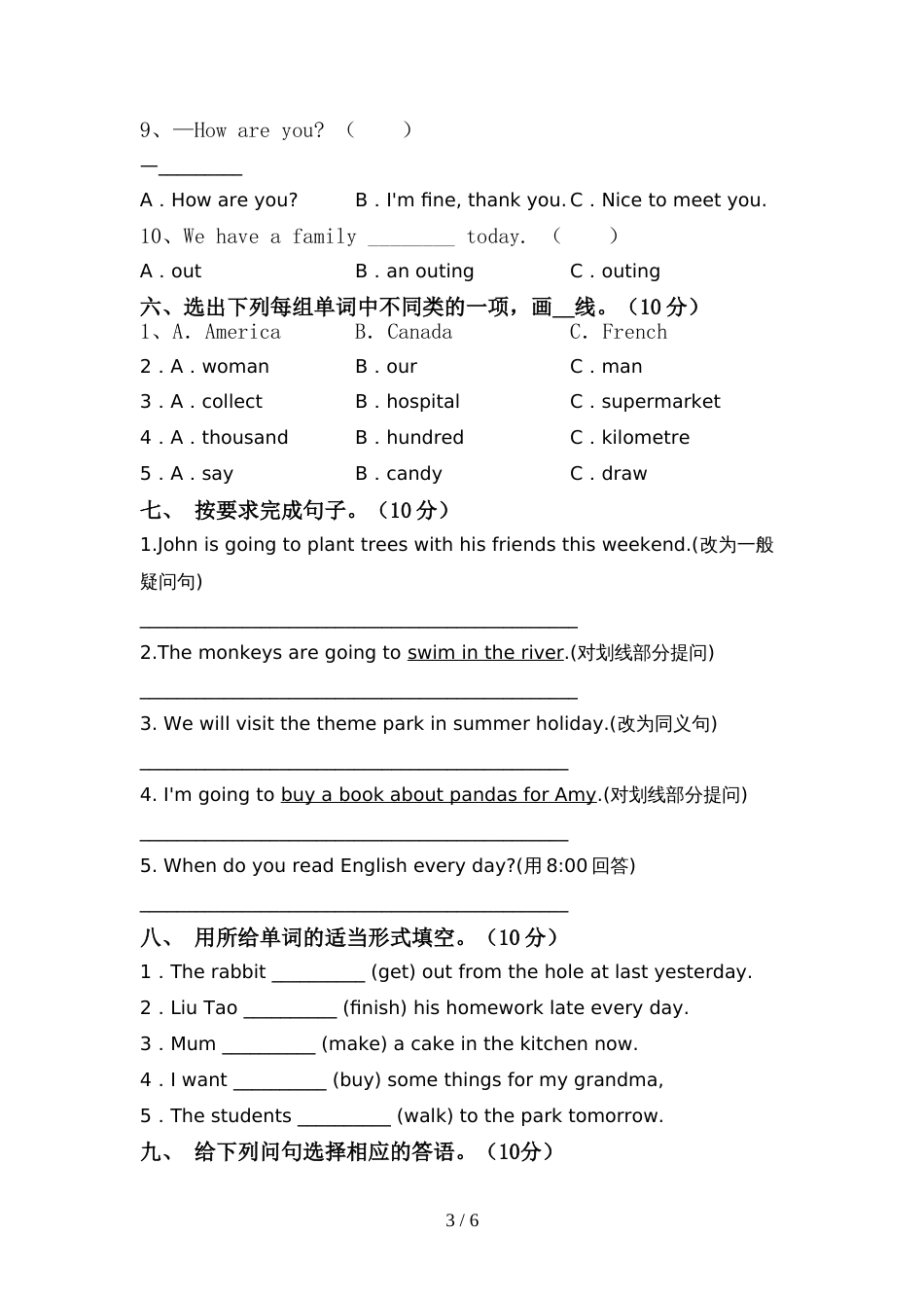 2022年PEP六年级英语上册期中测试卷(完美版)_第3页