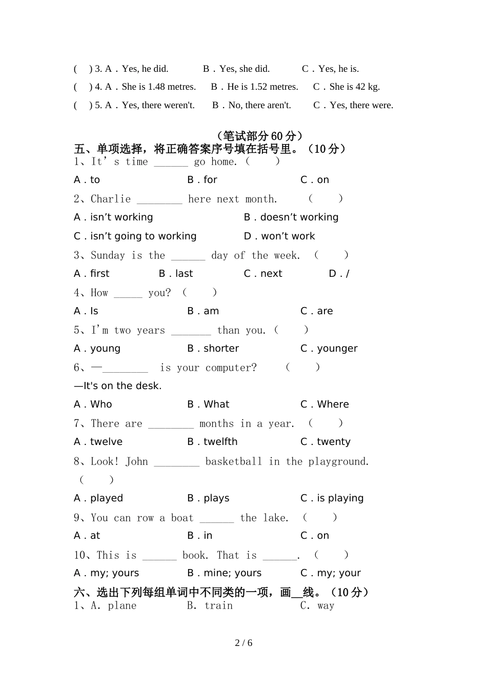 人教版pep六年级英语上册期中考试题(全面)_第2页