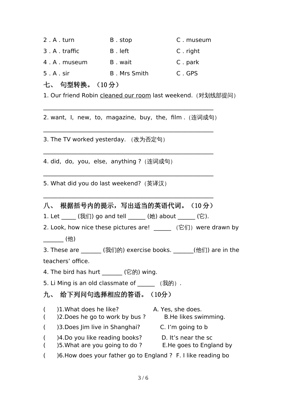 人教版pep六年级英语上册期中考试题(全面)_第3页