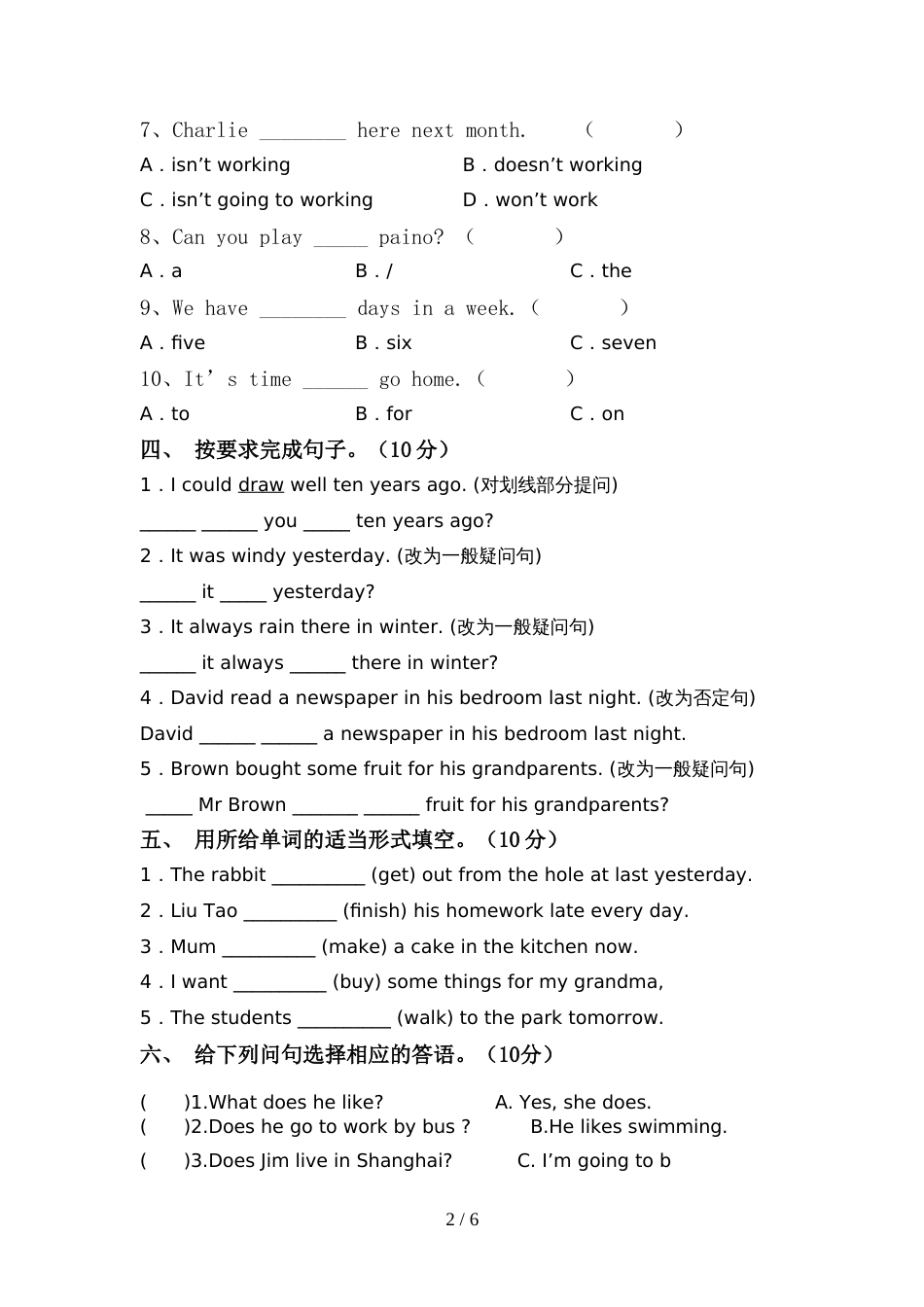 人教版pep六年级英语上册期中考试卷及答案【版】_第2页