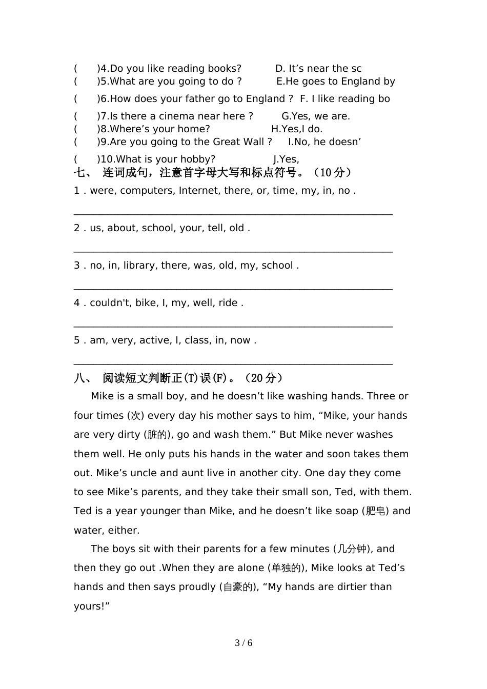 人教版pep六年级英语上册期中考试卷及答案【版】_第3页
