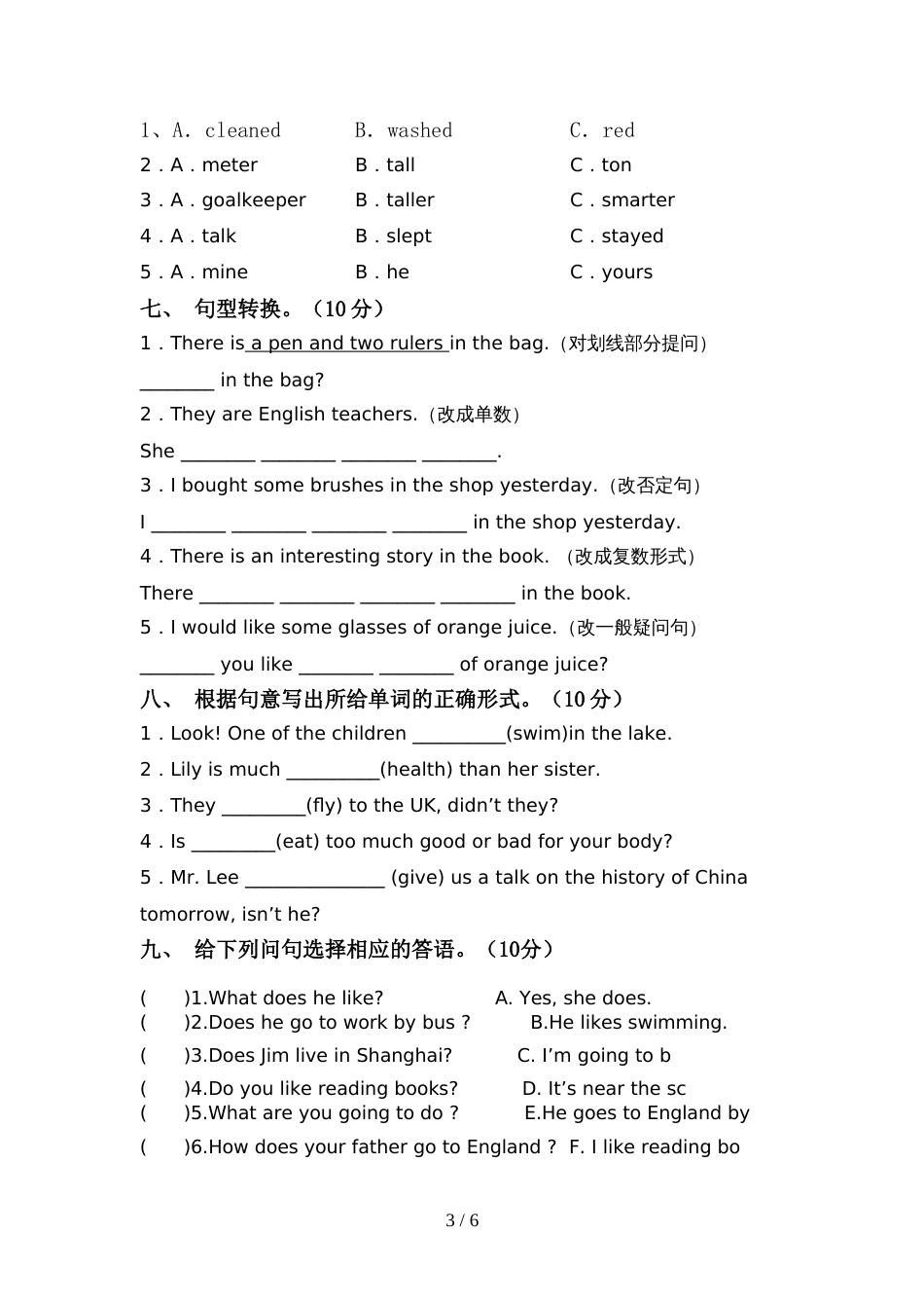 新外研版六年级英语上册期中模拟考试及答案_第3页