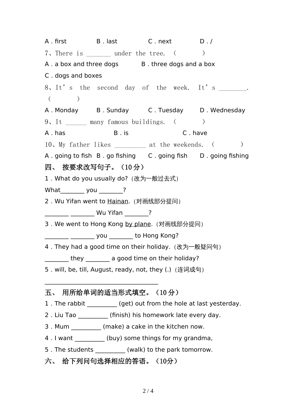 小学六年级英语(上册)期中试卷含答案_第2页