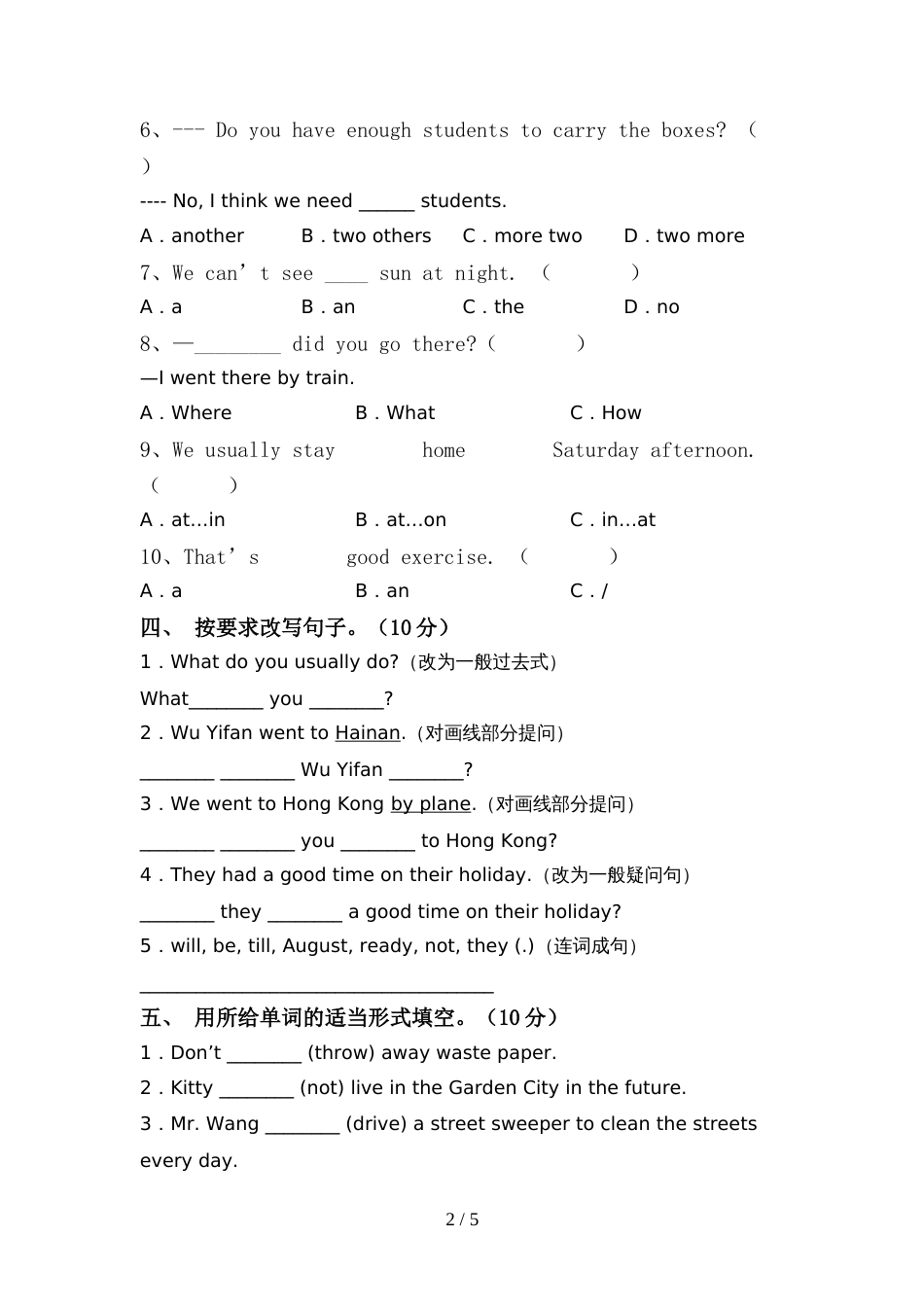 新人教版PEP六年级英语上册期中测试卷【及答案】_第2页