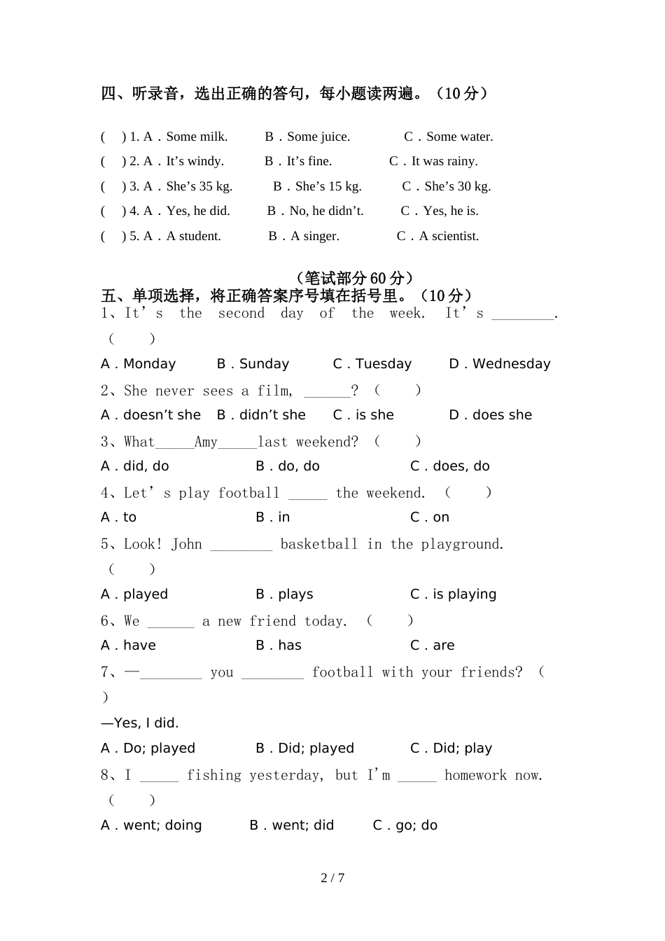 新人教版六年级英语(上册)期中试题及答案(新版)_第2页