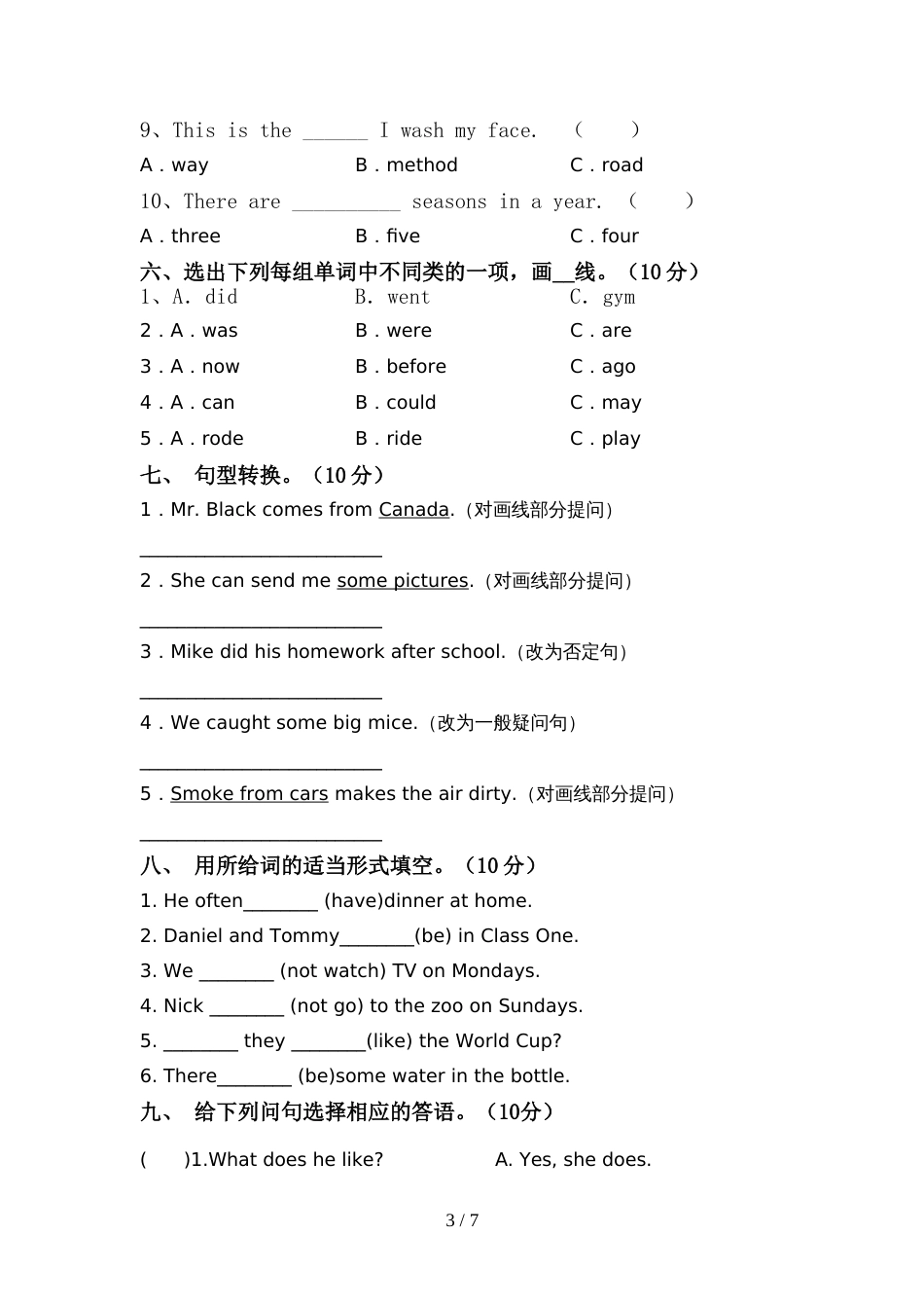 新人教版六年级英语(上册)期中试题及答案(新版)_第3页