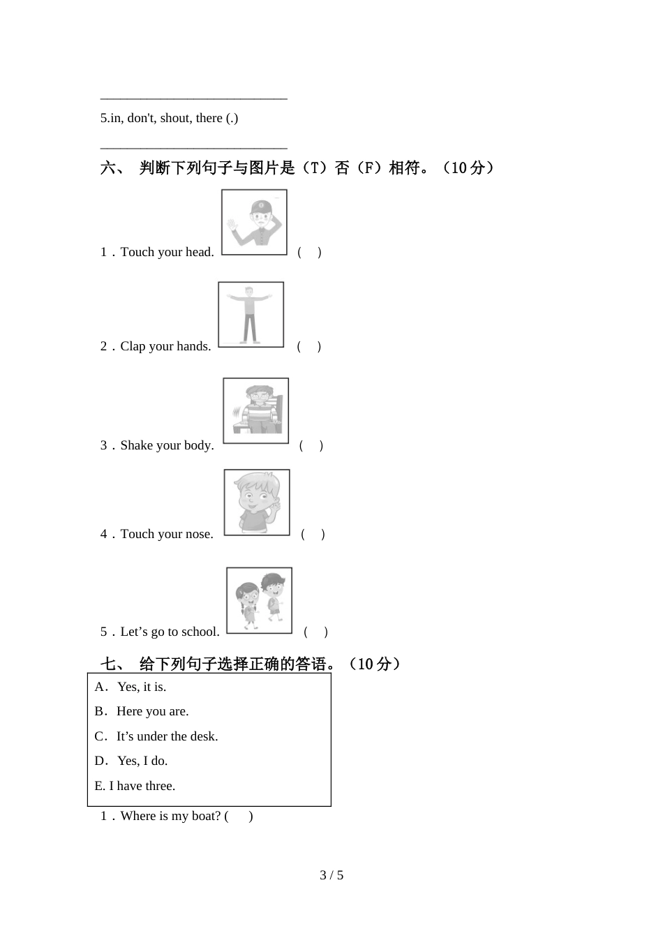 新外研版三年级英语上册期中测试卷【带答案】_第3页