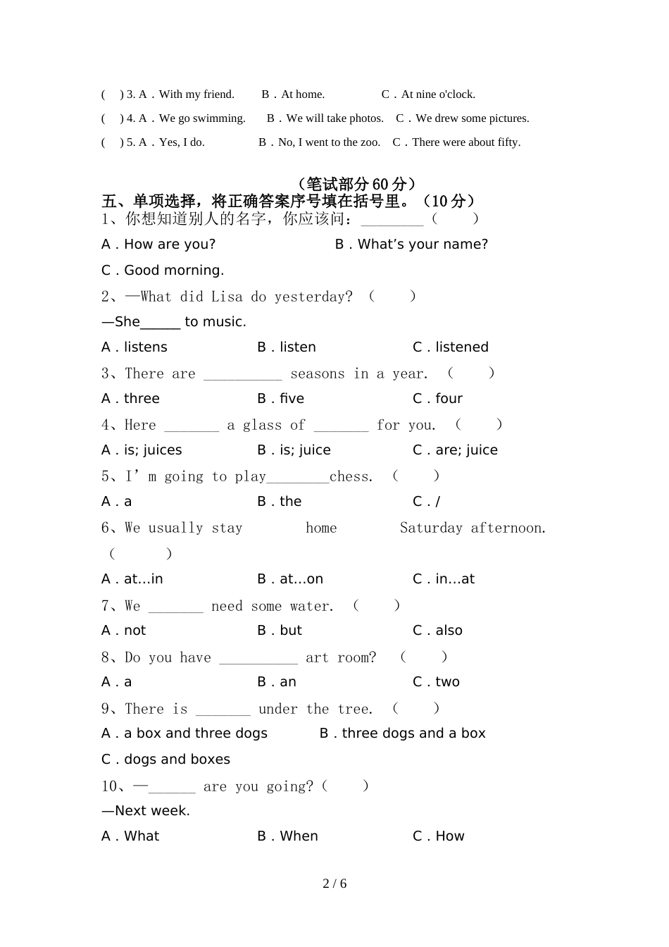 新外研版六年级英语上册期中考试(真题)_第2页