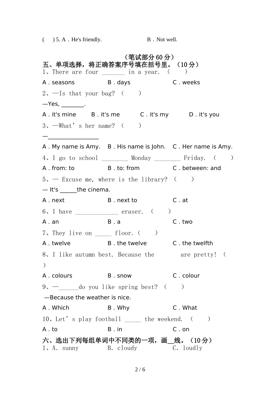 pep人教版六年级英语上册期中考试(各版本)_第2页