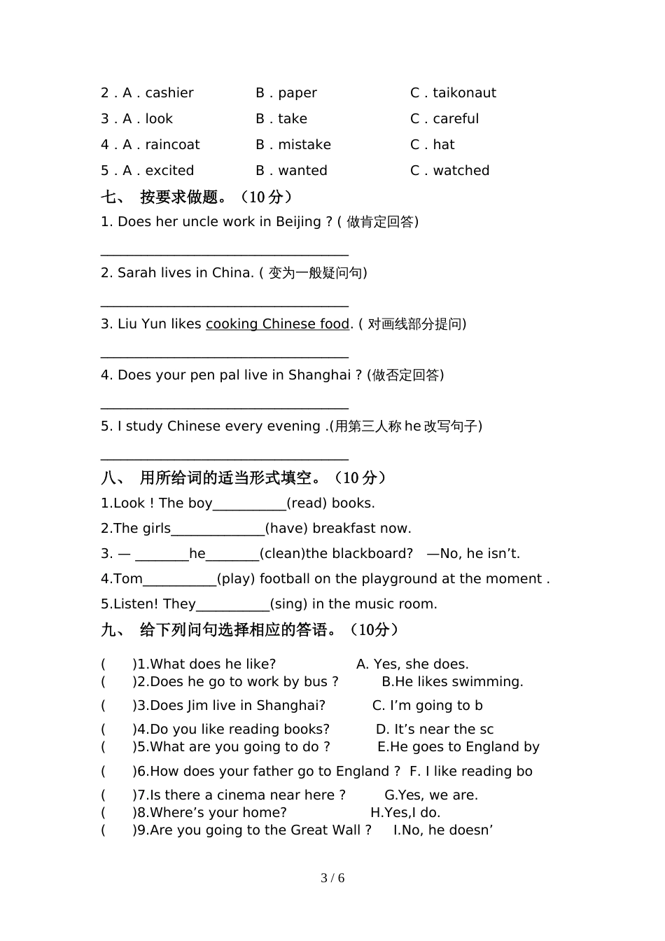 pep人教版六年级英语上册期中考试(各版本)_第3页