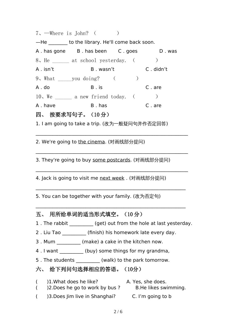 2022年外研版(三起)六年级英语(上册)期中摸底考试及答案_第2页