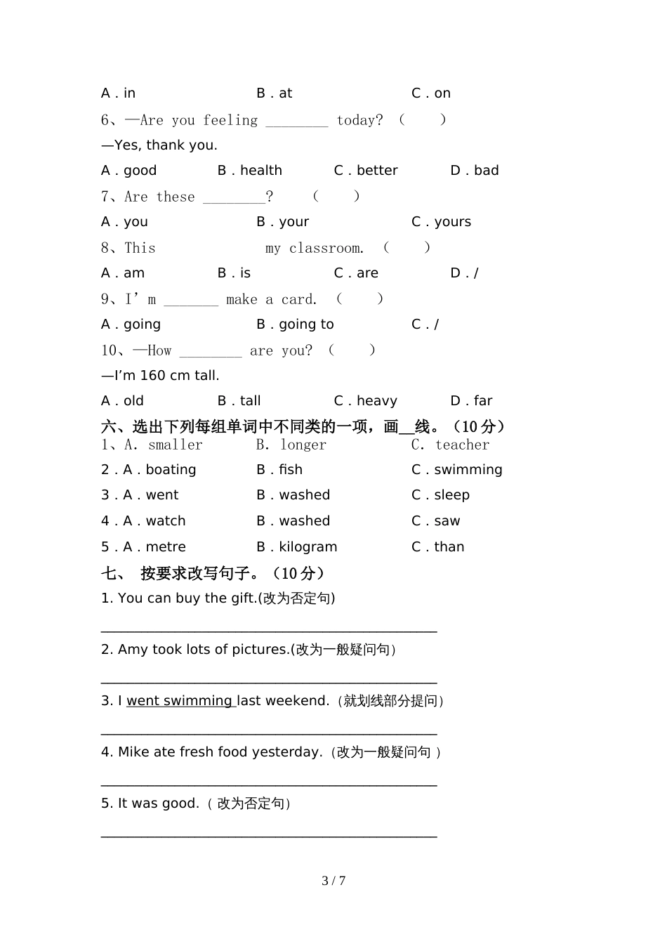 北师大版六年级英语上册期中测试卷及答案【全面】_第3页