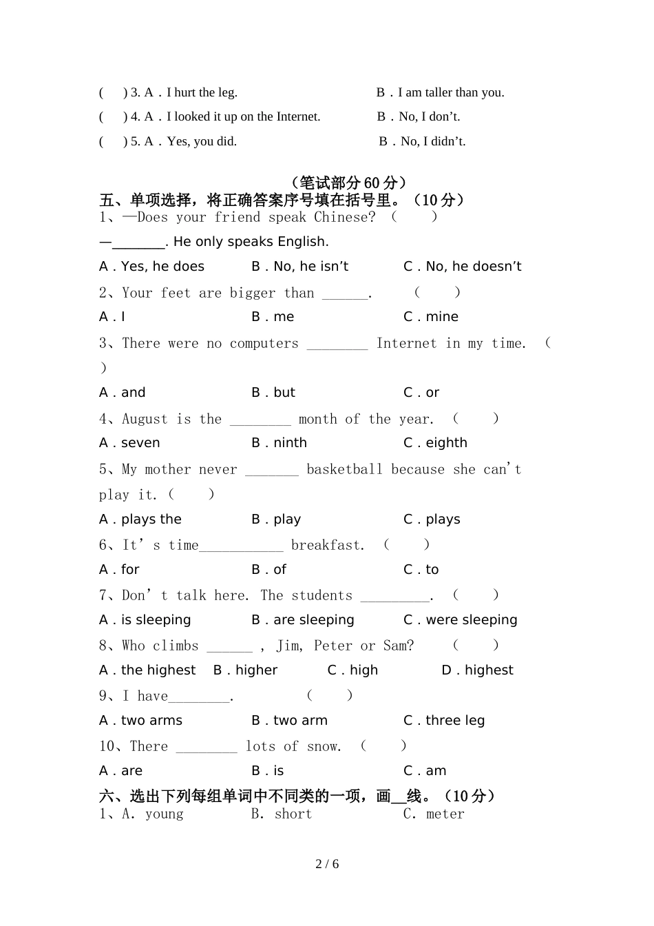 外研版六年级英语(上册)期中试题及答案(审定版)_第2页