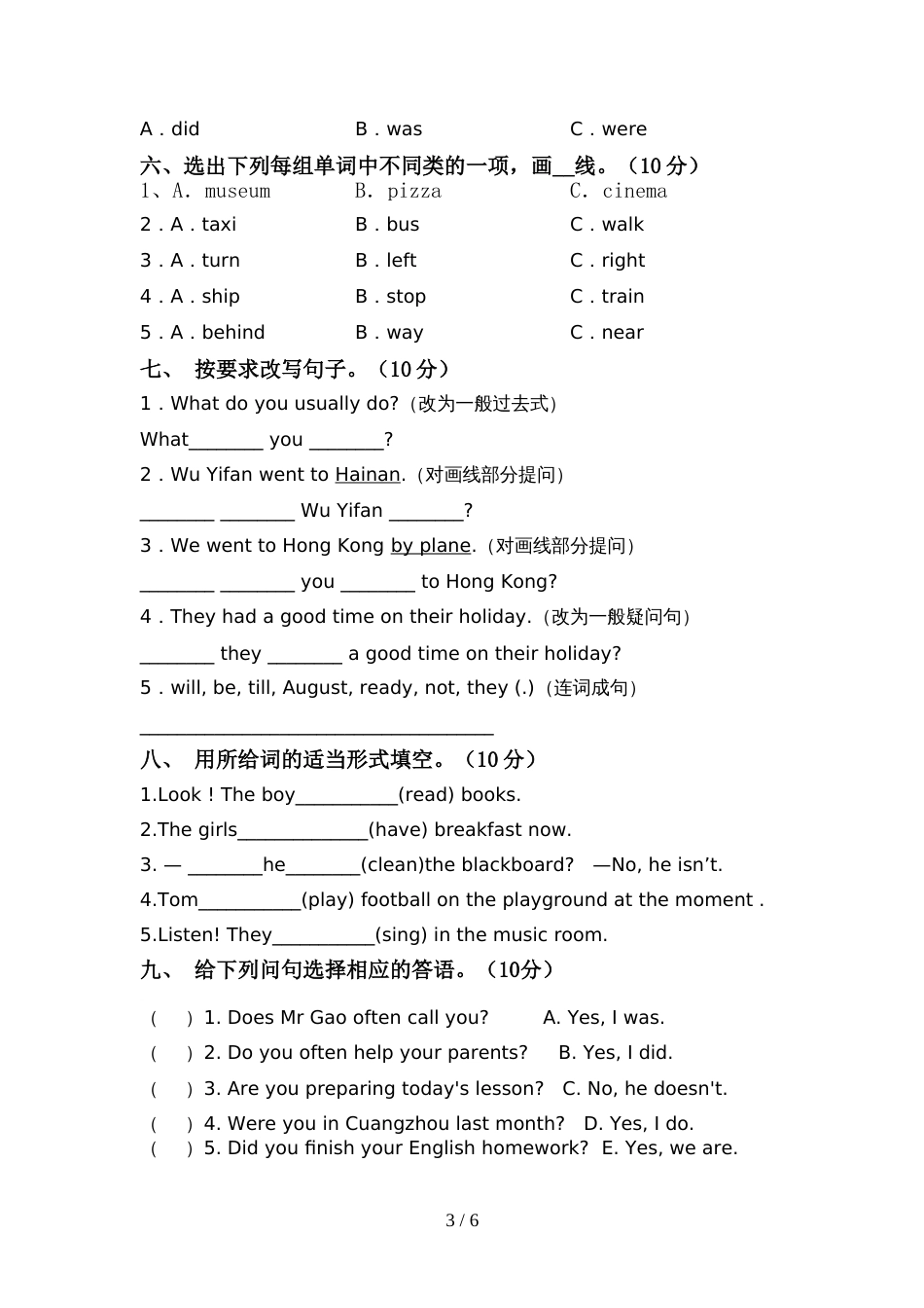 最新PEP六年级英语上册期中测试卷(通用)_第3页