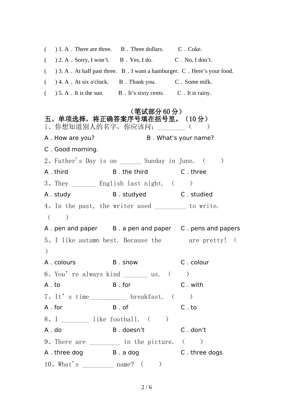 部编人教版六年级英语上册期中考试(A4打印版)_第2页