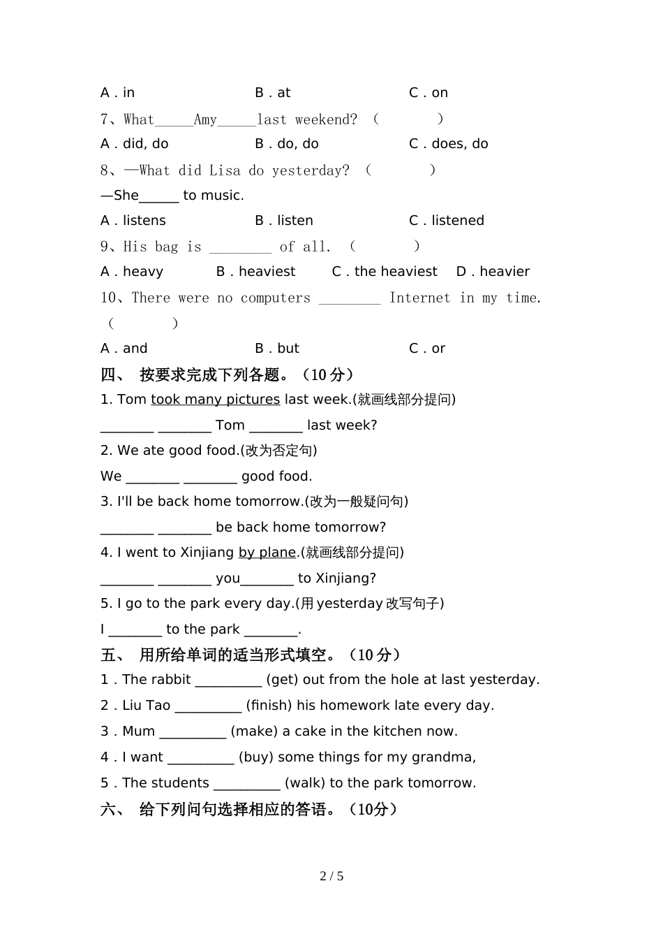 2022年外研版六年级英语上册期中考试题及答案【通用】_第2页