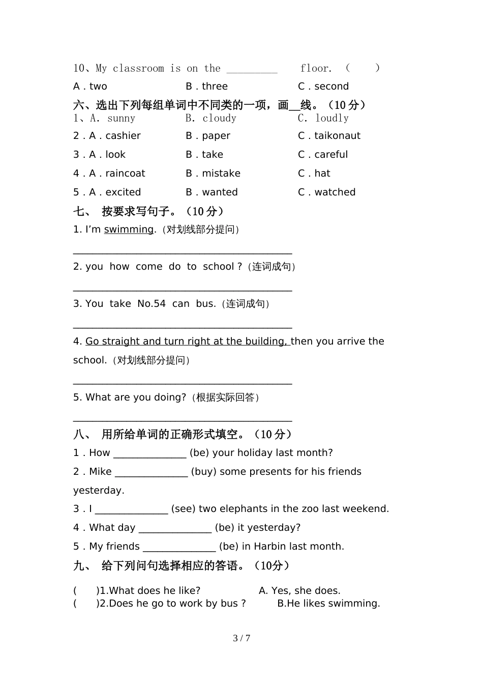 人教版pep六年级英语上册期中模拟考试(加答案)_第3页