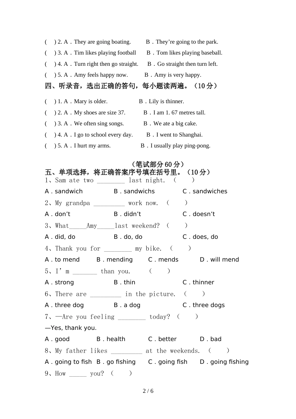 部编人教版六年级英语(上册)期中试卷及答案(全面)_第2页